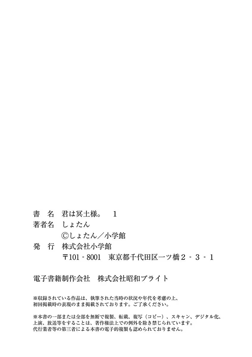 Kimi Ha Meido Sama - Chapter 8.5 - Page 9